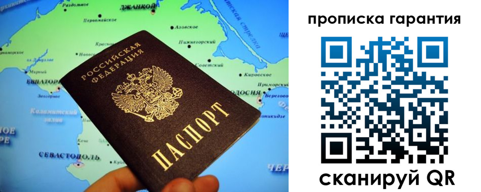 прописка в квартире в Валдае