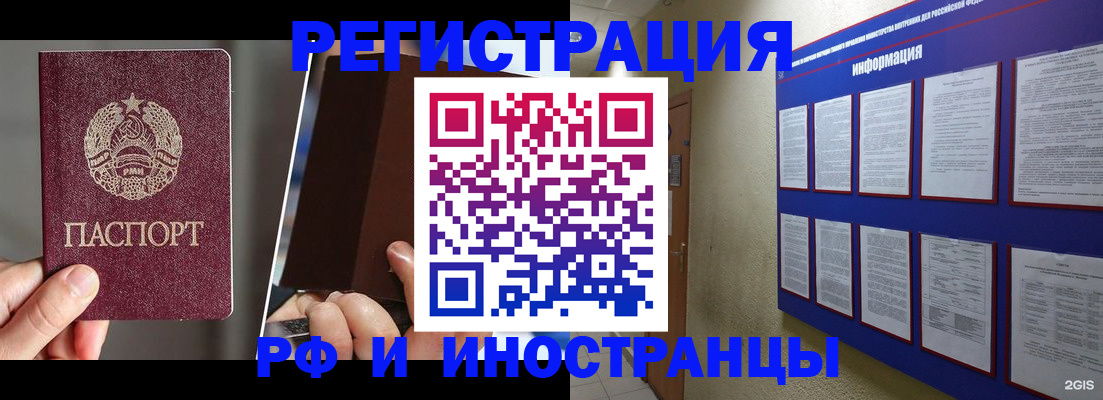 миграционный учет в Валдае