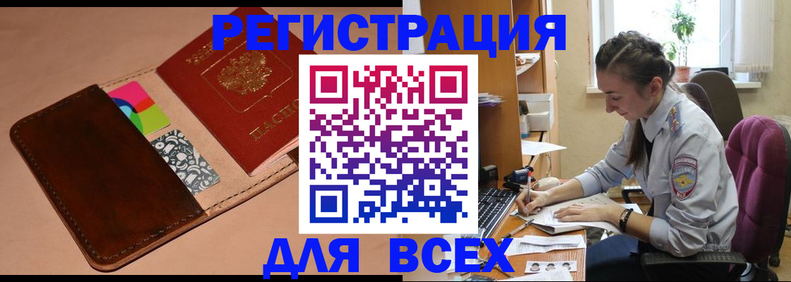 временная прописка в Валдае