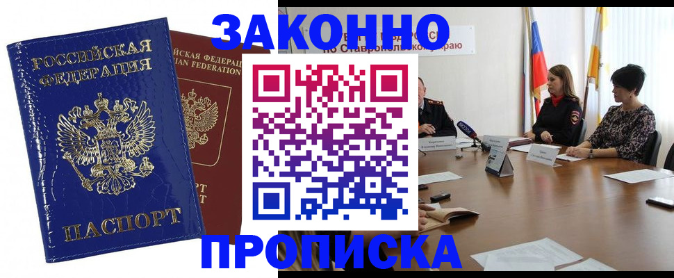 временная регистрация для всех в Валдае