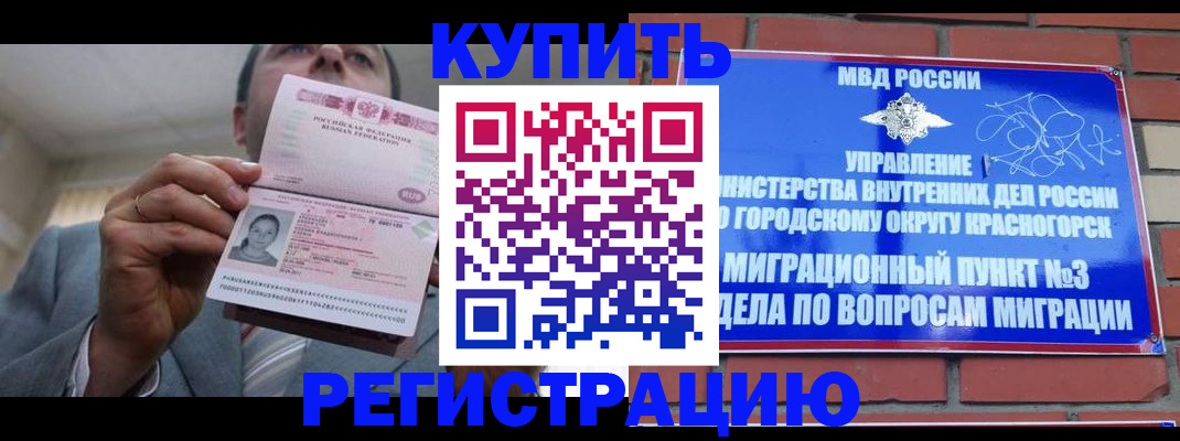 прописка в Валдае