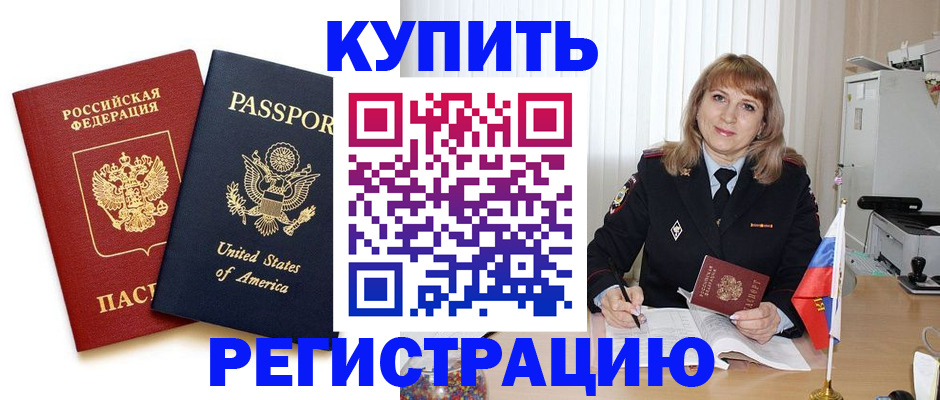 временная регистрация 2025 в Валдае