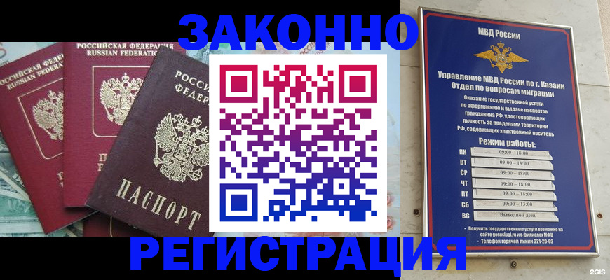 временная регистрация поиск в Валдае