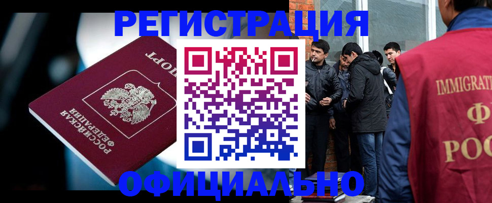 временная прописка в Валдае