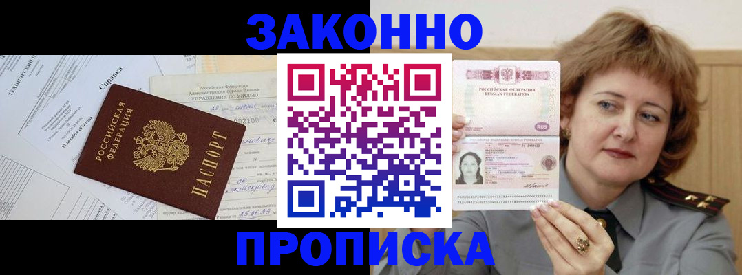 временная регистрация 2025 в Валдае