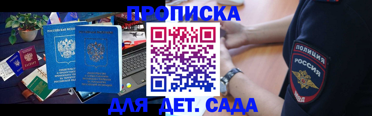 временная регистрация адрес в Валдае