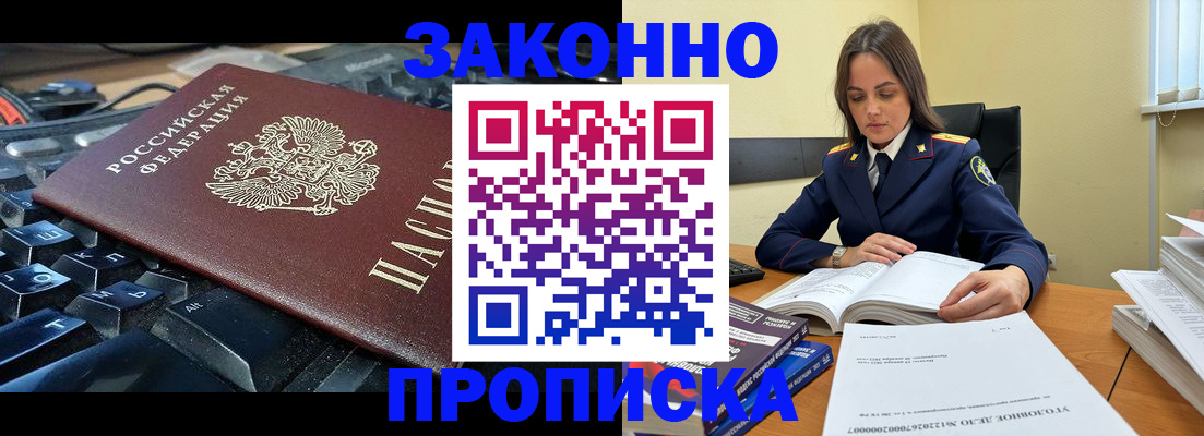 временная регистрация гарантия в Валдае